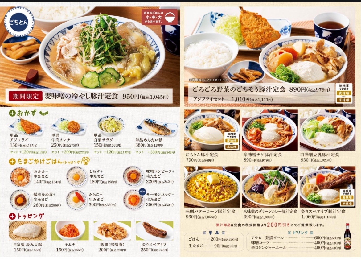 Menu Gochiton-4