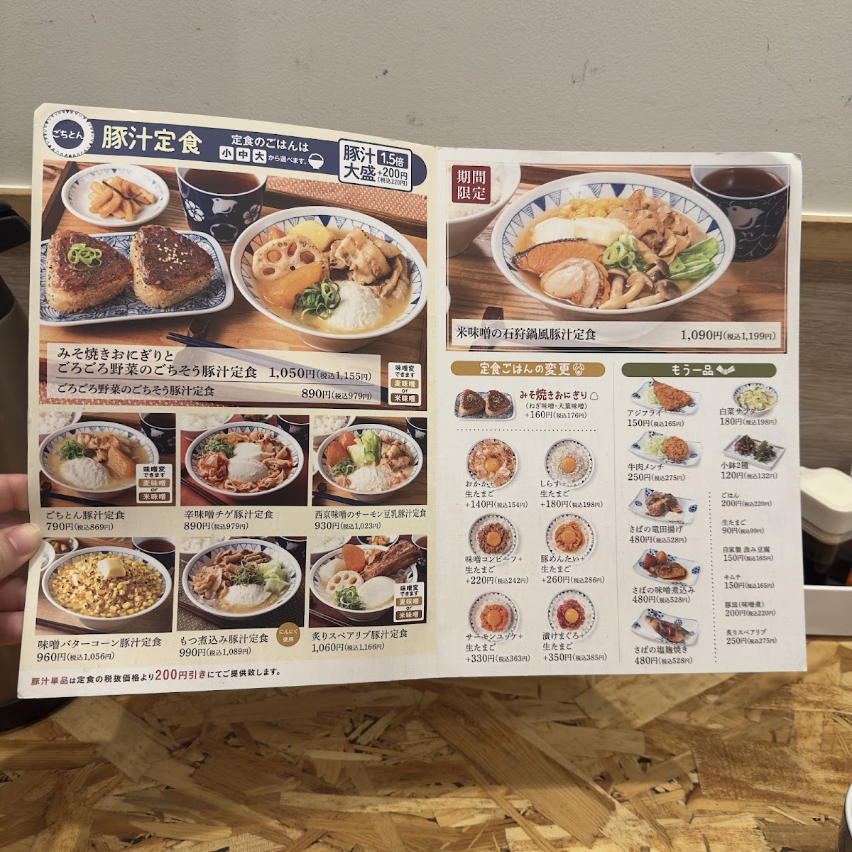 Menu Gochiton-5