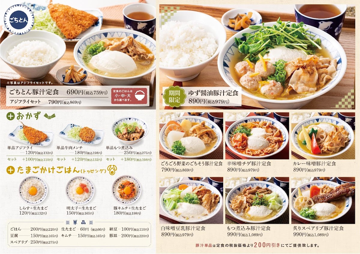 Menu Gochiton-7