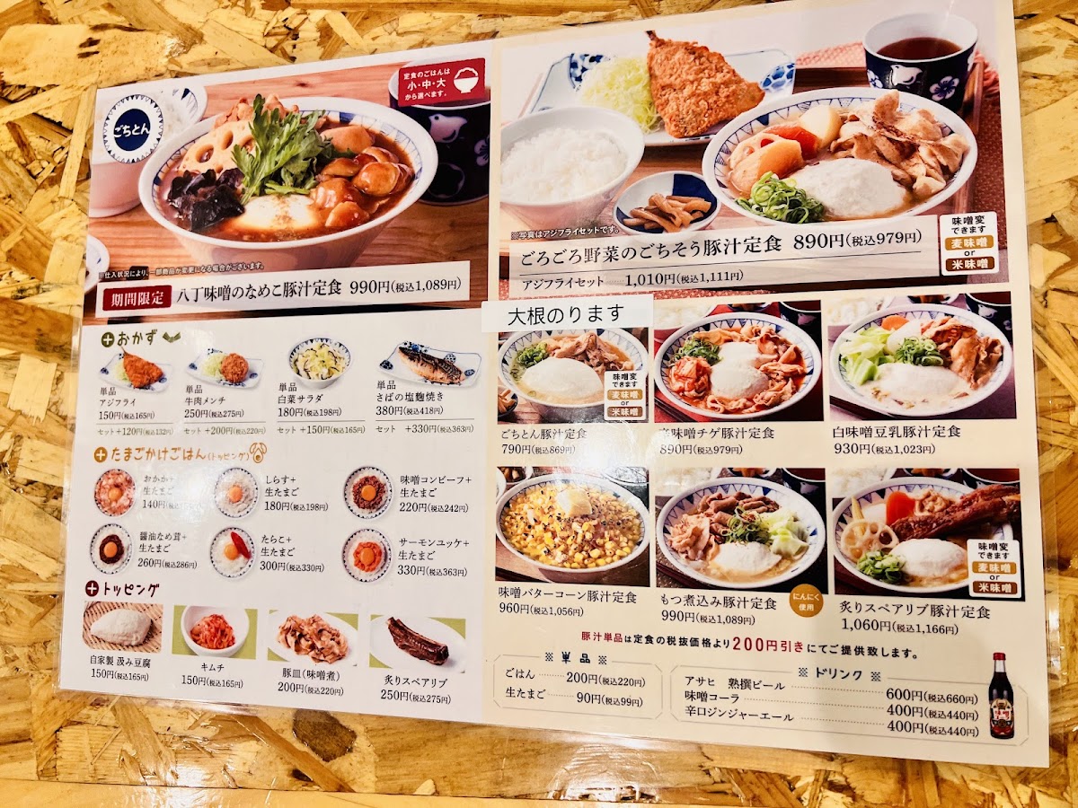 Menu Gochiton-8