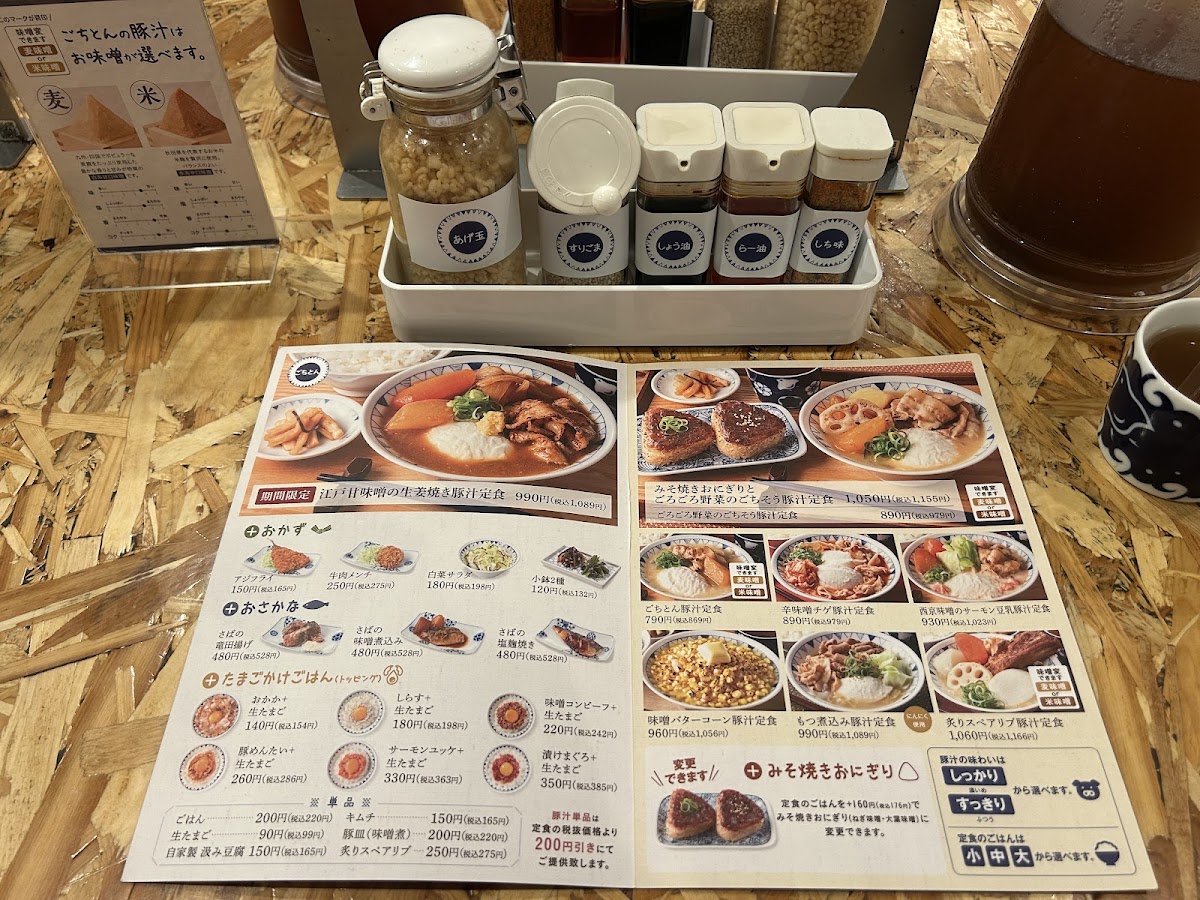 Menu Gochiton-9