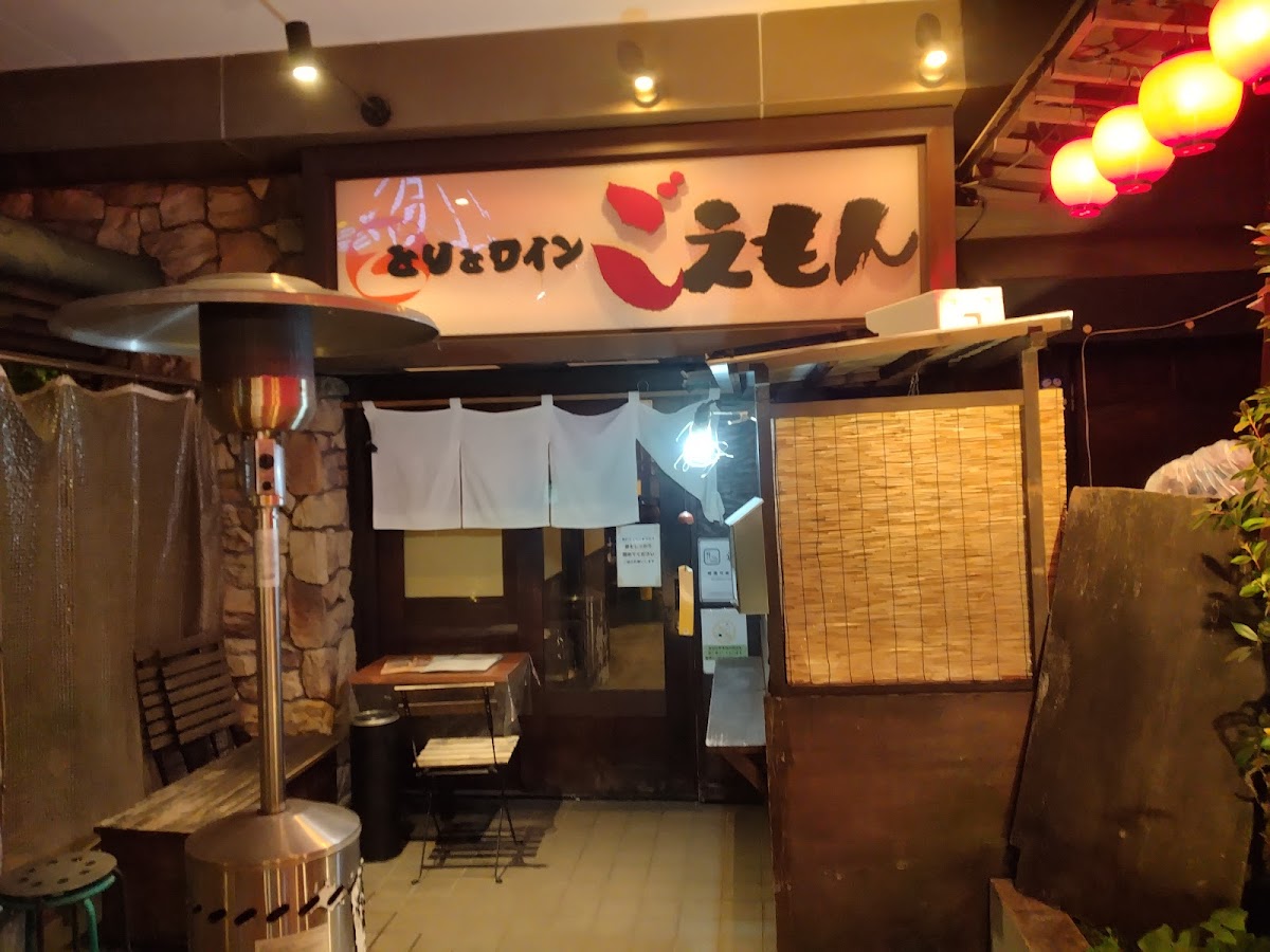 Goemon