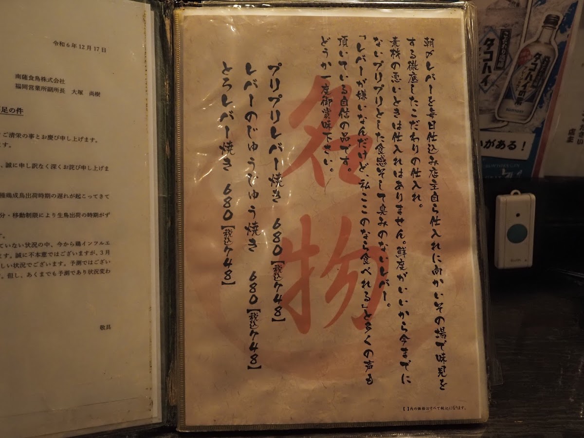Menu Goemon-1