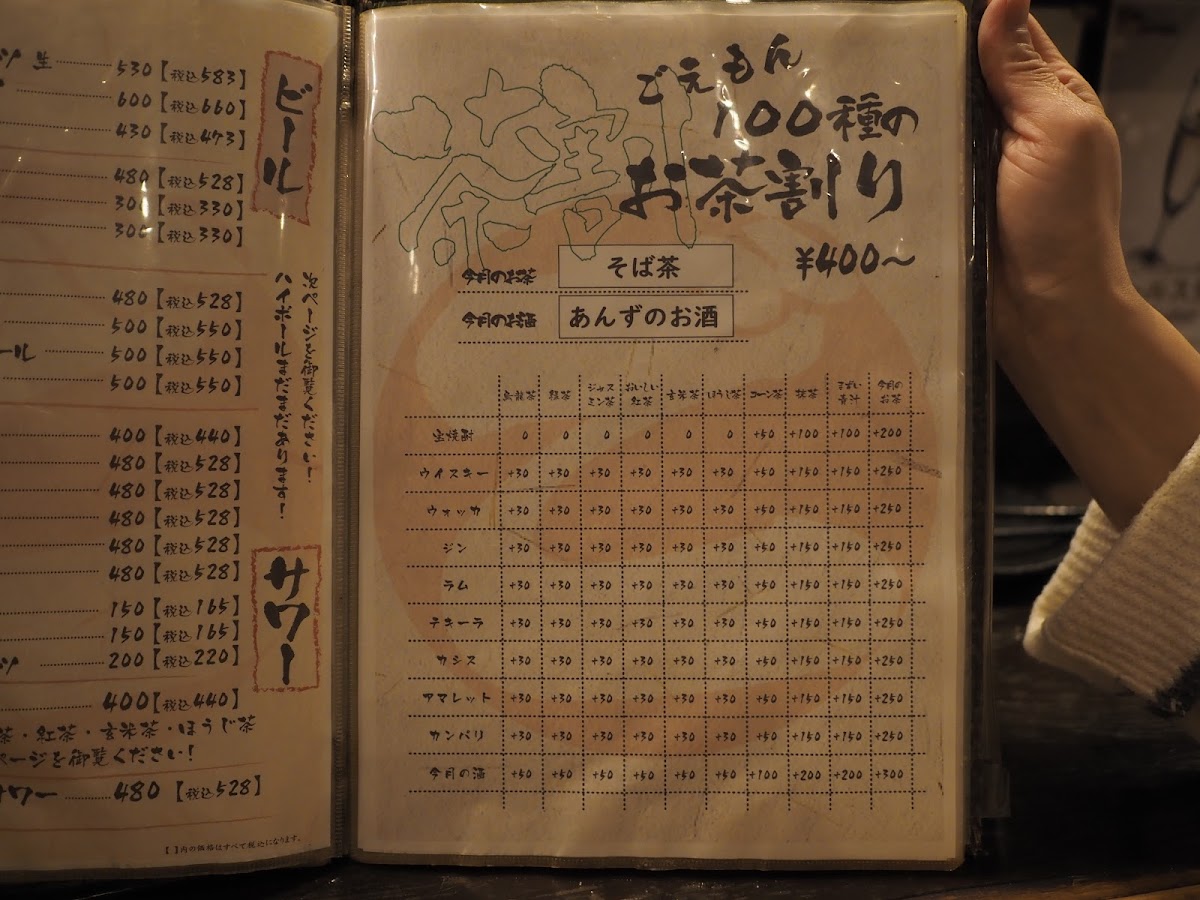 Menu Goemon-10