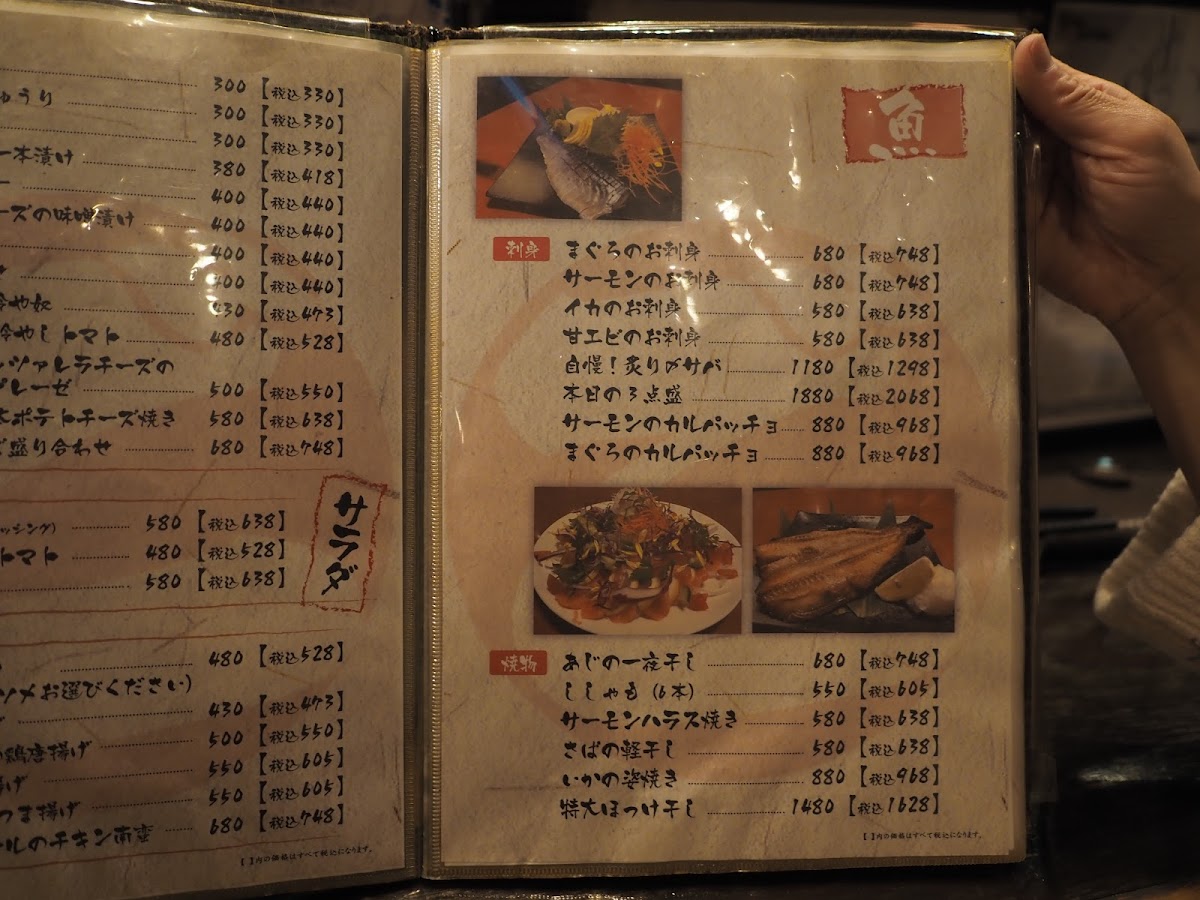 Menu Goemon-3