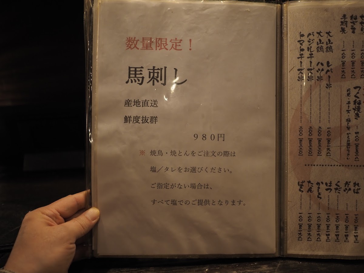 Menu Goemon-6