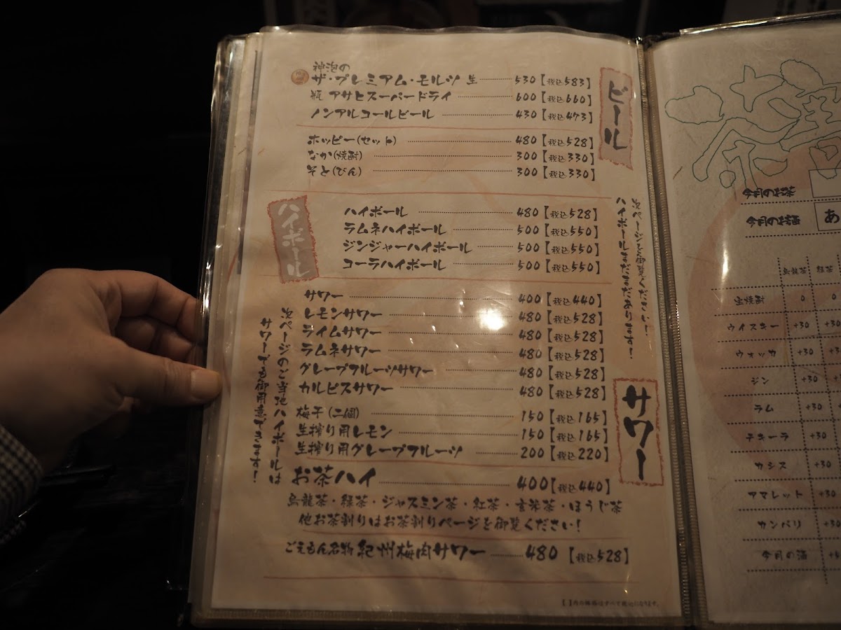 Menu Goemon-7