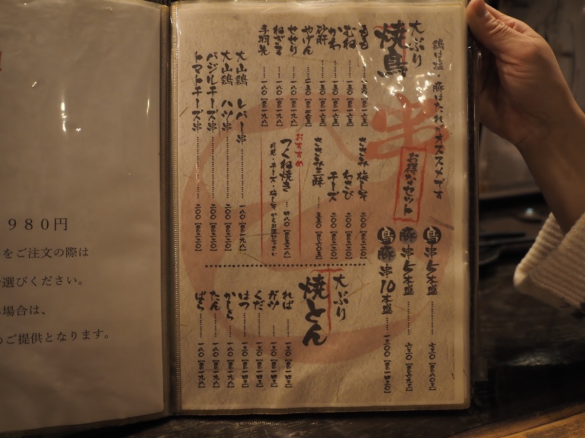 Menu Goemon-8