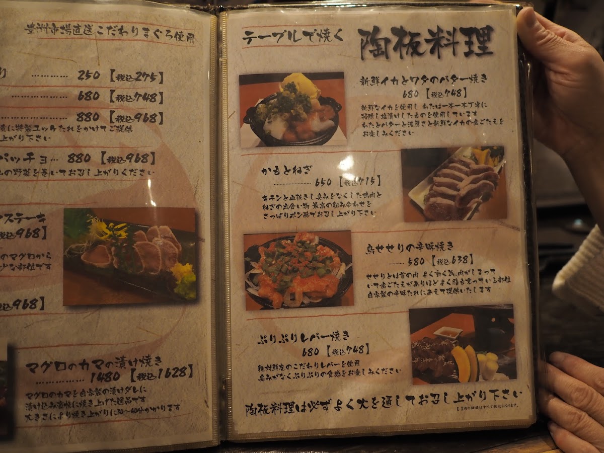 Menu Goemon-9