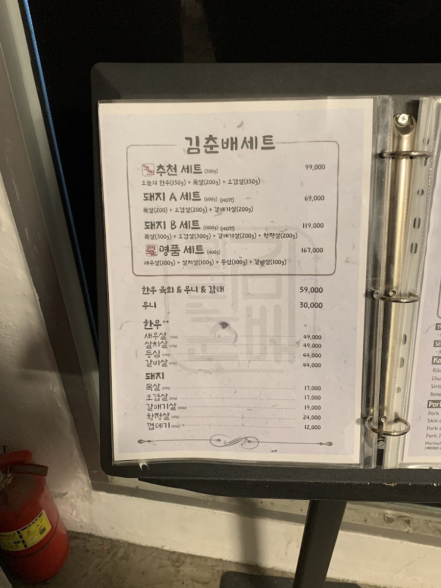 Menu Gogikkun Kimchunbae Jongno-10