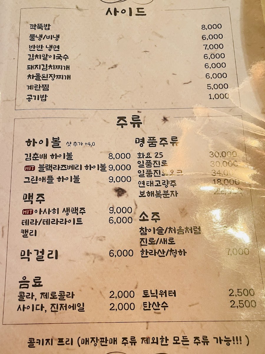 Menu Gogikkun Kimchunbae Jongno-4
