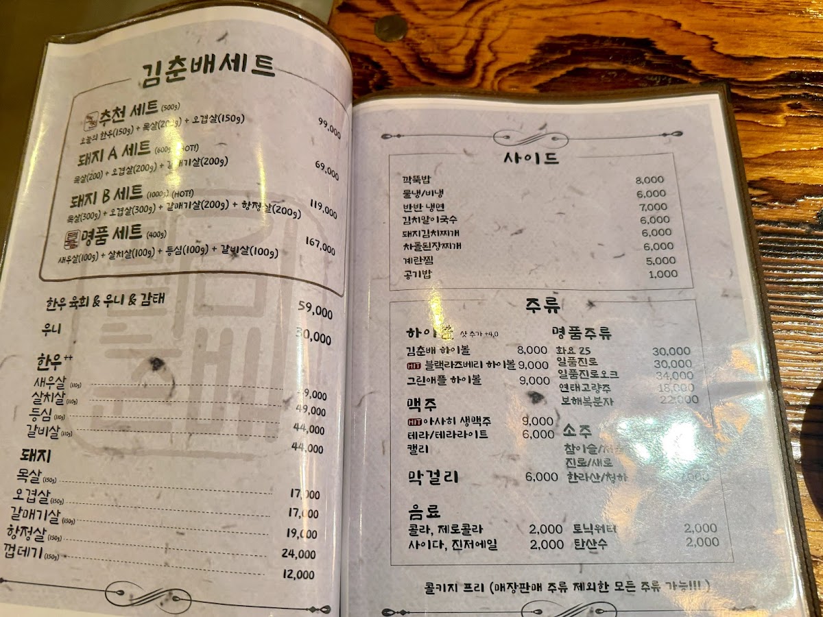 Menu Gogikkun Kimchunbae Jongno-5