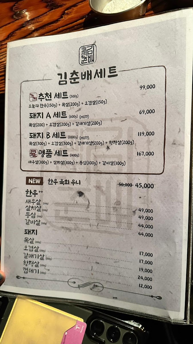 Menu Gogikkun Kimchunbae Jongno-6
