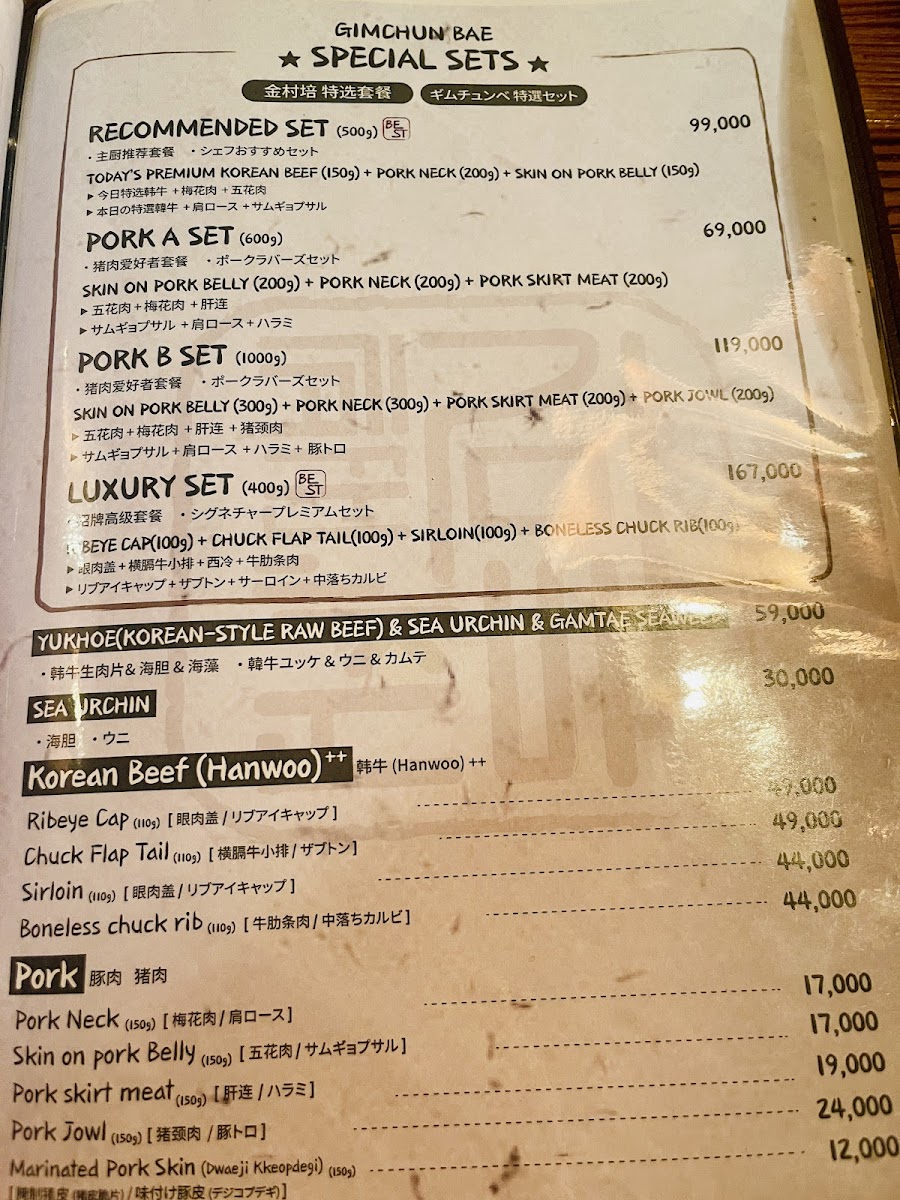 Menu Gogikkun Kimchunbae Jongno-7