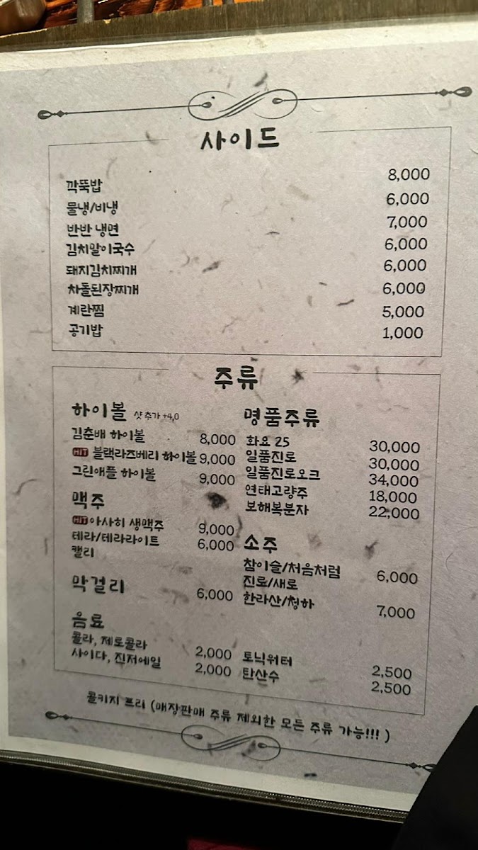 Menu Gogikkun Kimchunbae Jongno-8