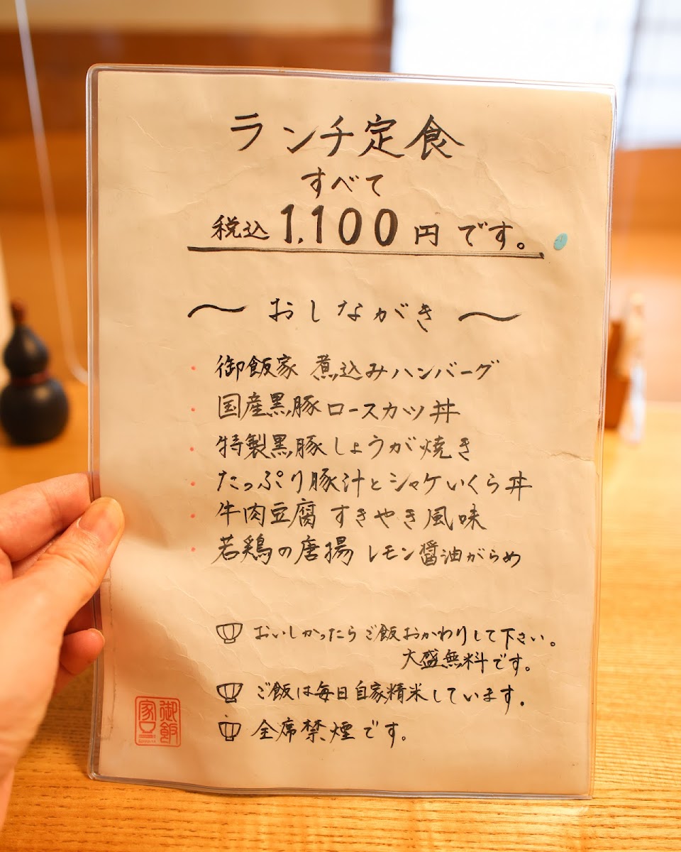 Menu Gohan Ya-1