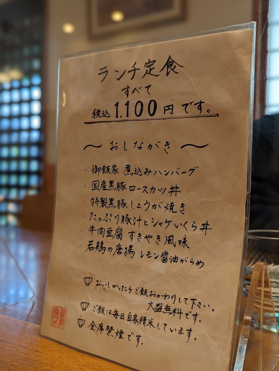 Menu Gohan Ya-10