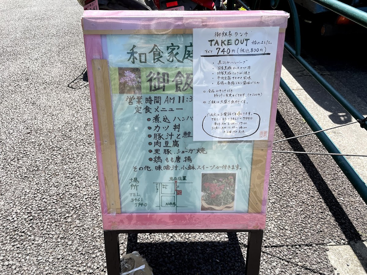 Menu Gohan Ya-4