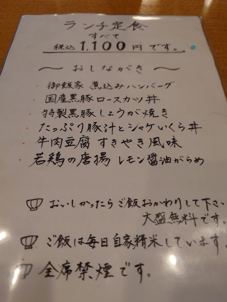 Menu Gohan Ya-5
