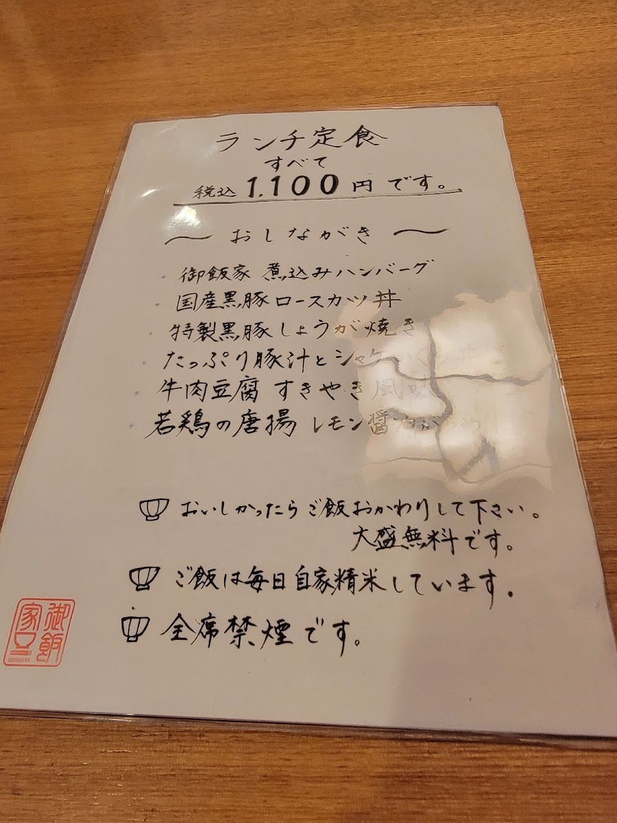 Menu Gohan Ya-9