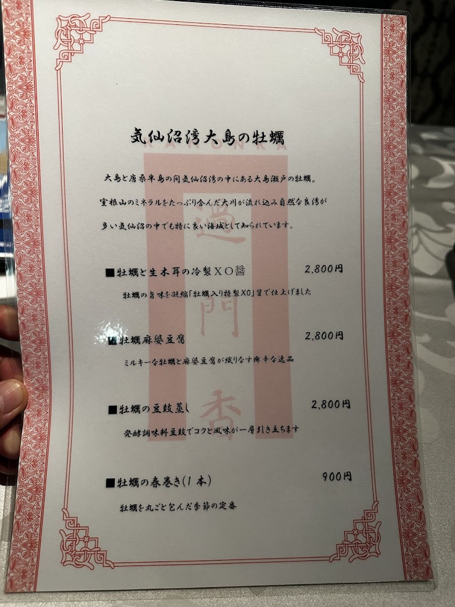 Menu Gold Fin Kamonka Shimbashi-1