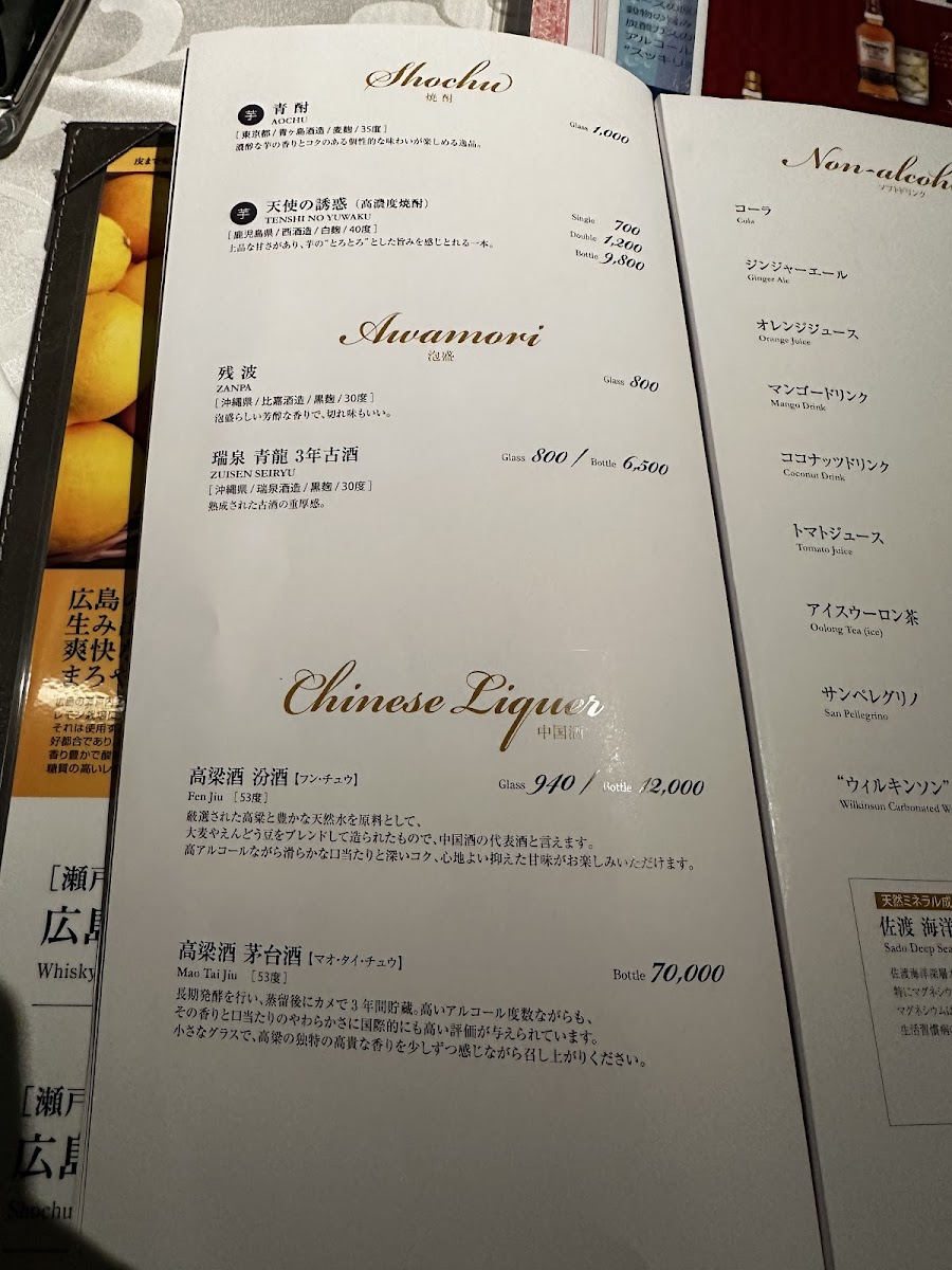 Menu Gold Fin Kamonka Shimbashi-10