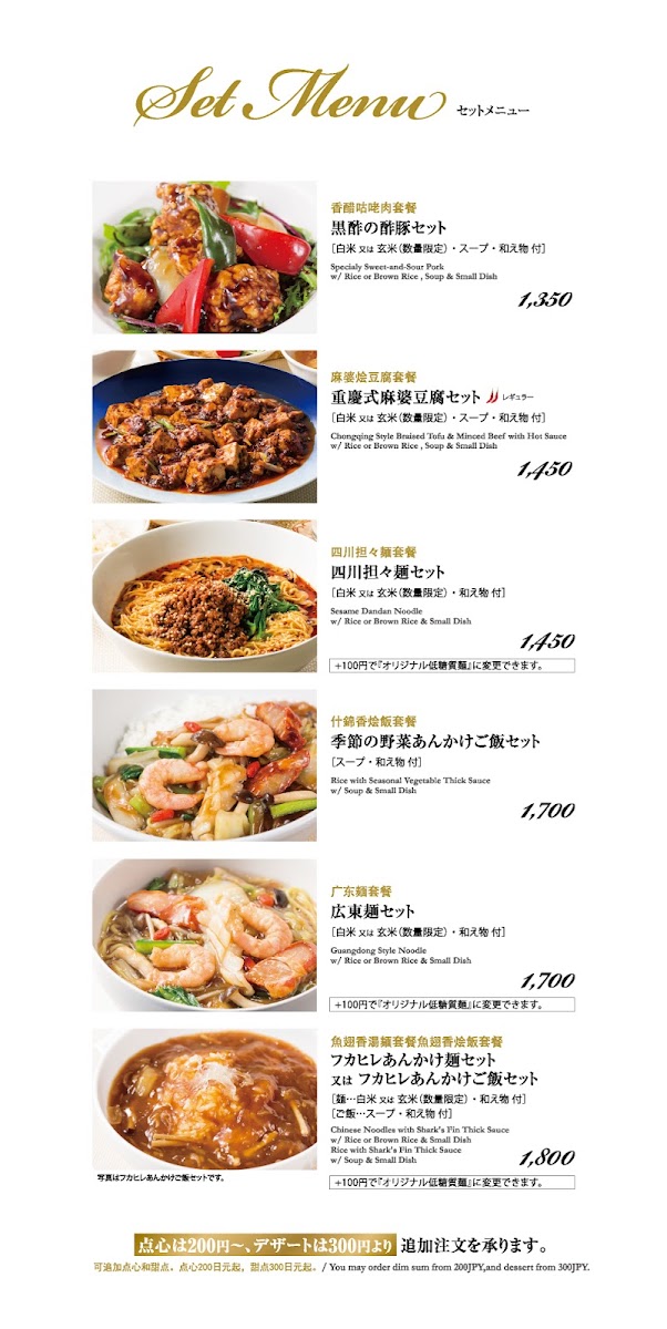 Menu Gold Fin Kamonka Shimbashi-3