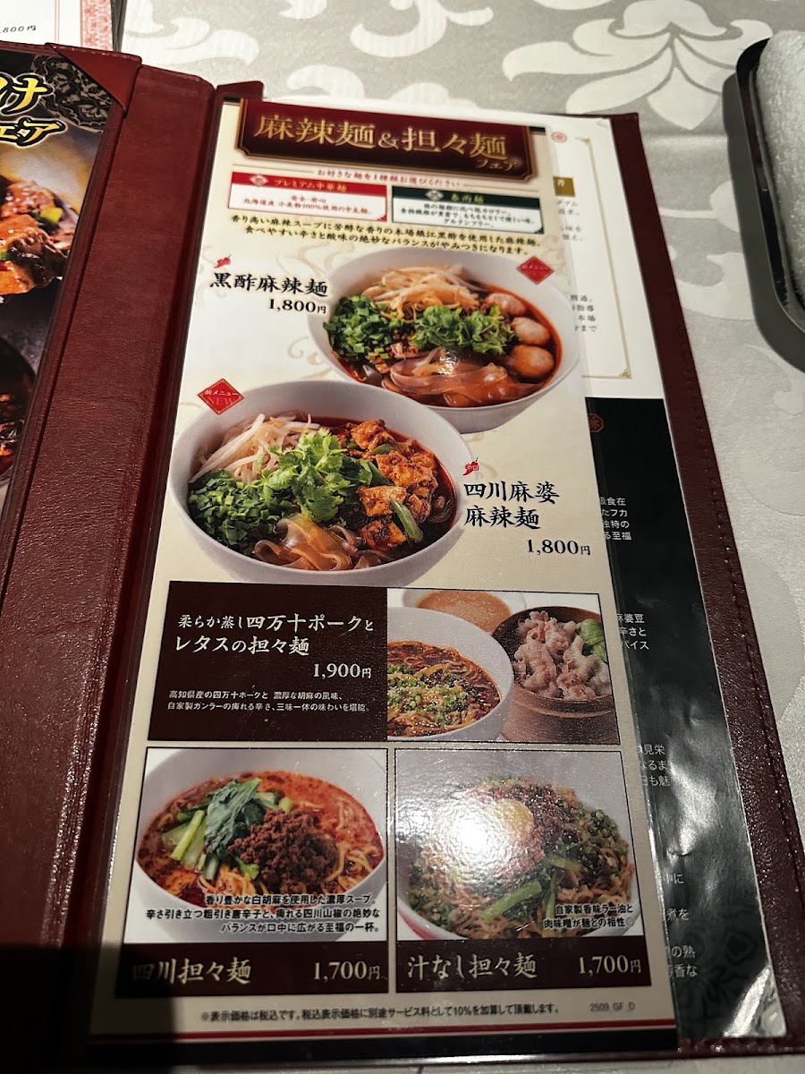 Menu Gold Fin Kamonka Shimbashi-5