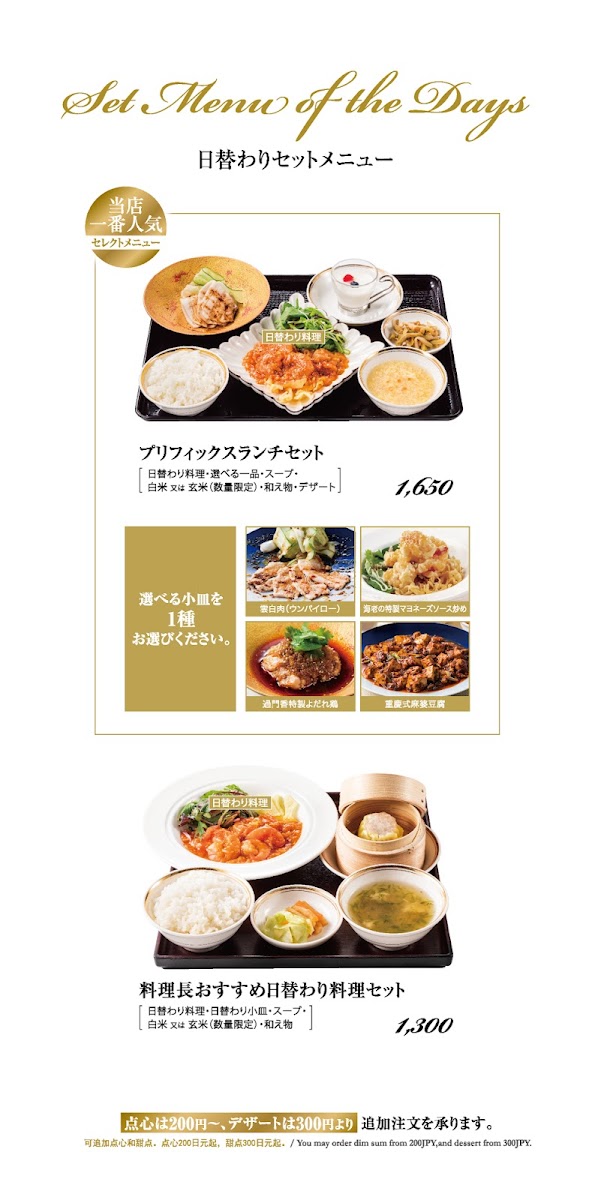 Menu Gold Fin Kamonka Shimbashi-7