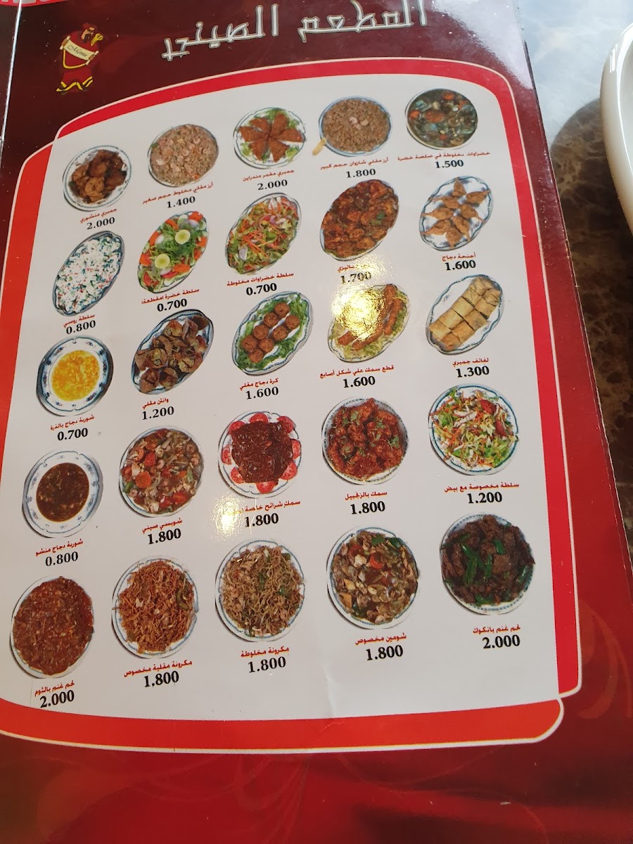 Menu Golden Chopsticks Chinese Restaurant-10
