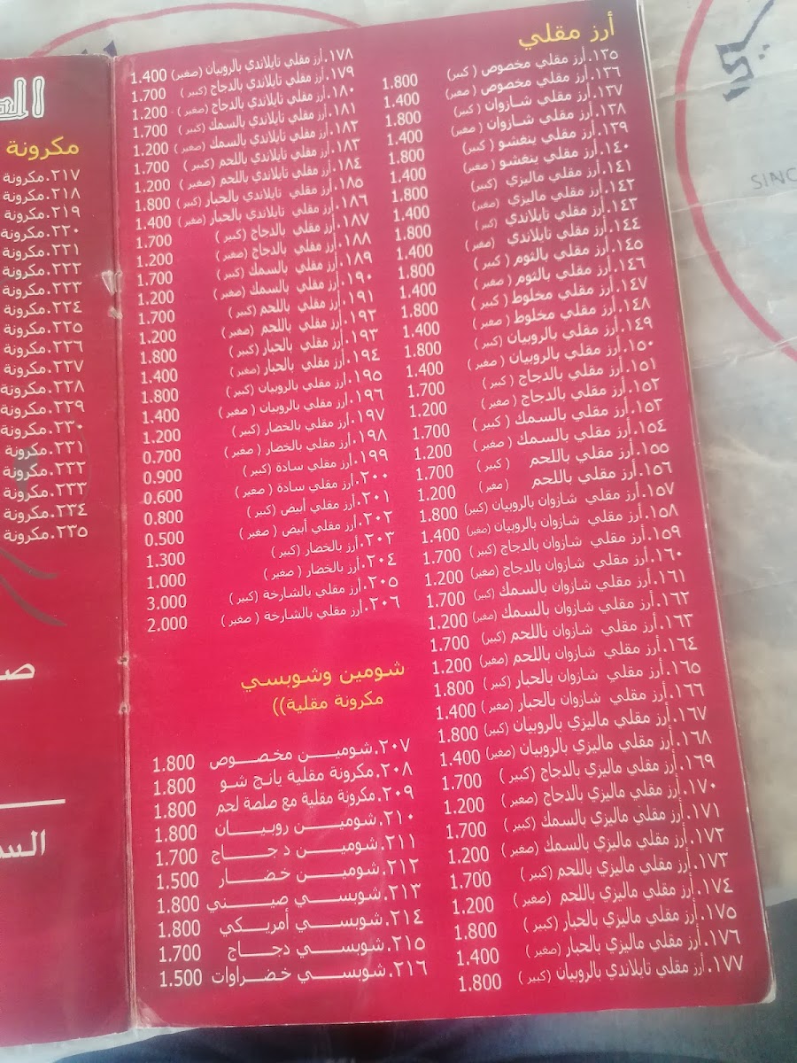 Menu Golden Chopsticks Chinese Restaurant-4
