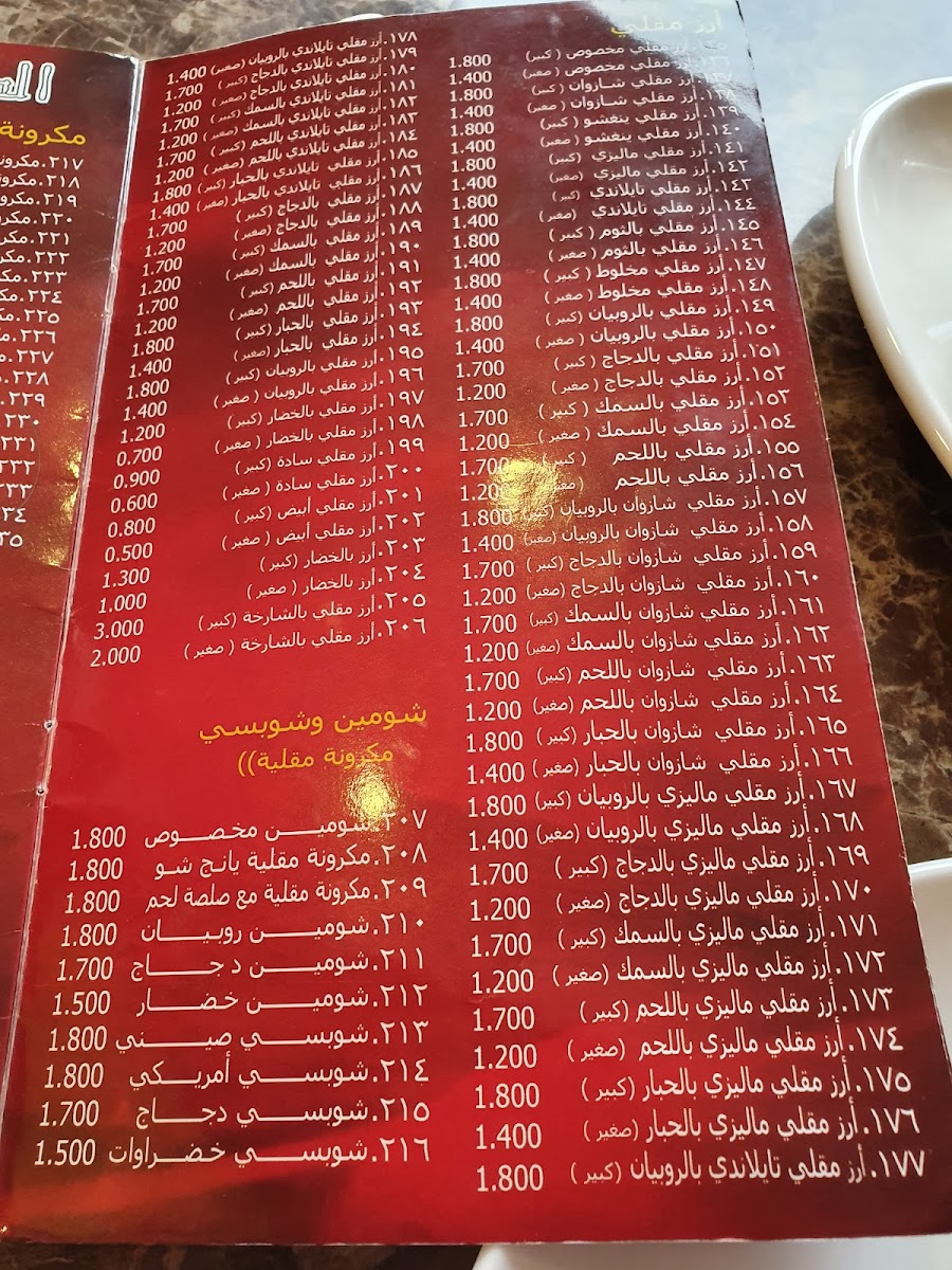 Menu Golden Chopsticks Chinese Restaurant-6