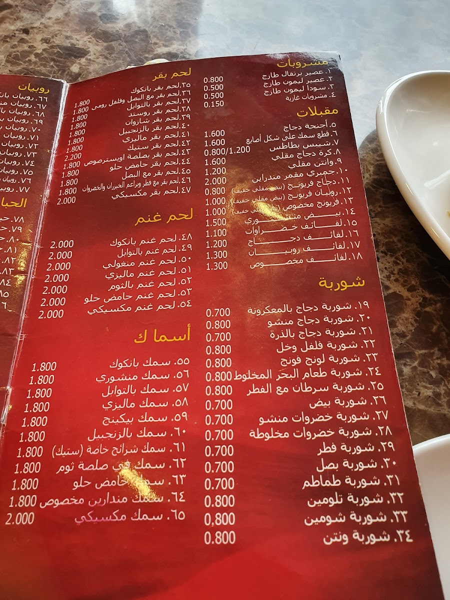 Menu Golden Chopsticks Chinese Restaurant-8