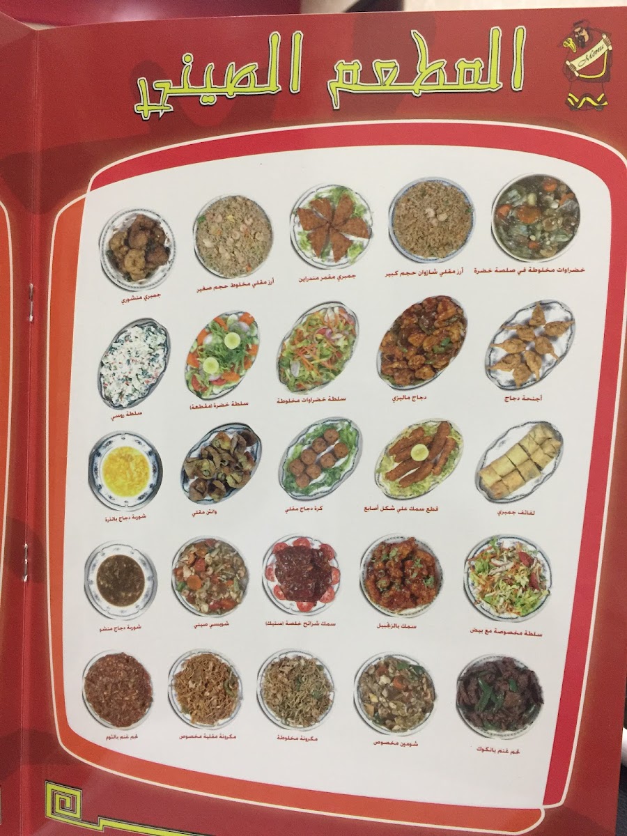 Menu Golden Chopsticks Chinese Restaurant-9