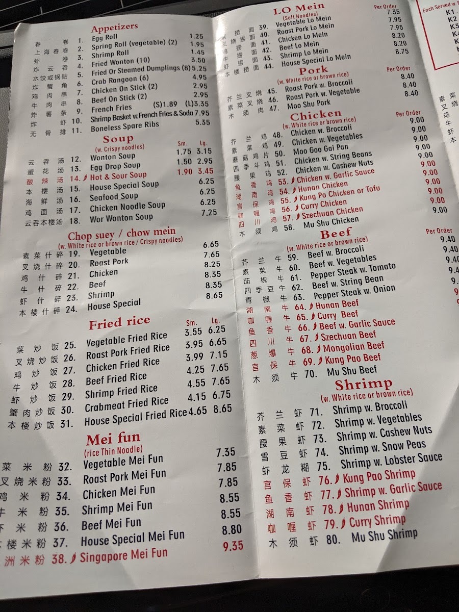 Menu Golden Chopsticks-4