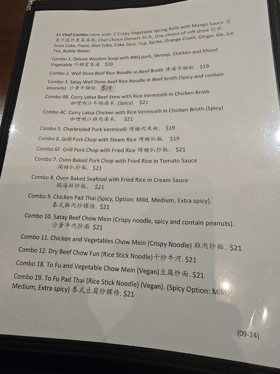 Golden Elephant Menu-1