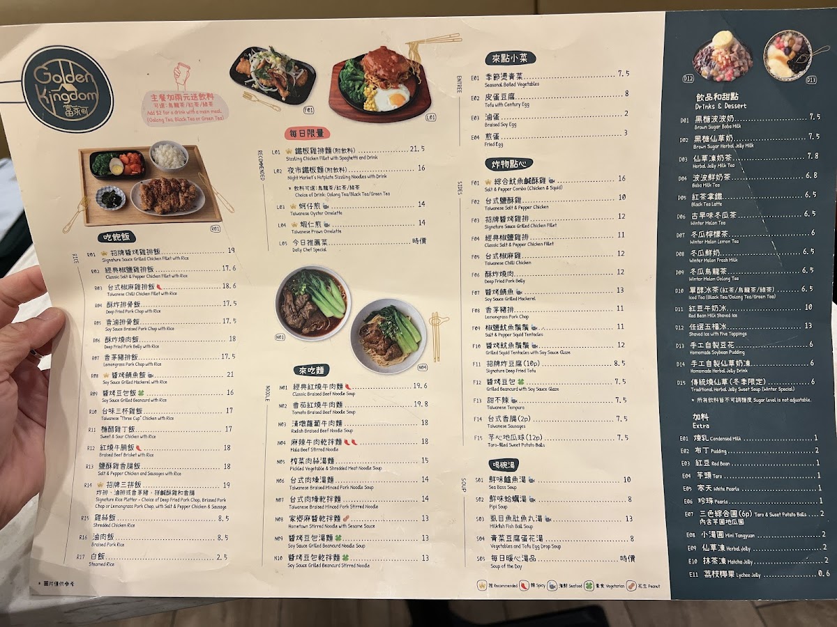 Menu Golden Kingdom 富家町-1