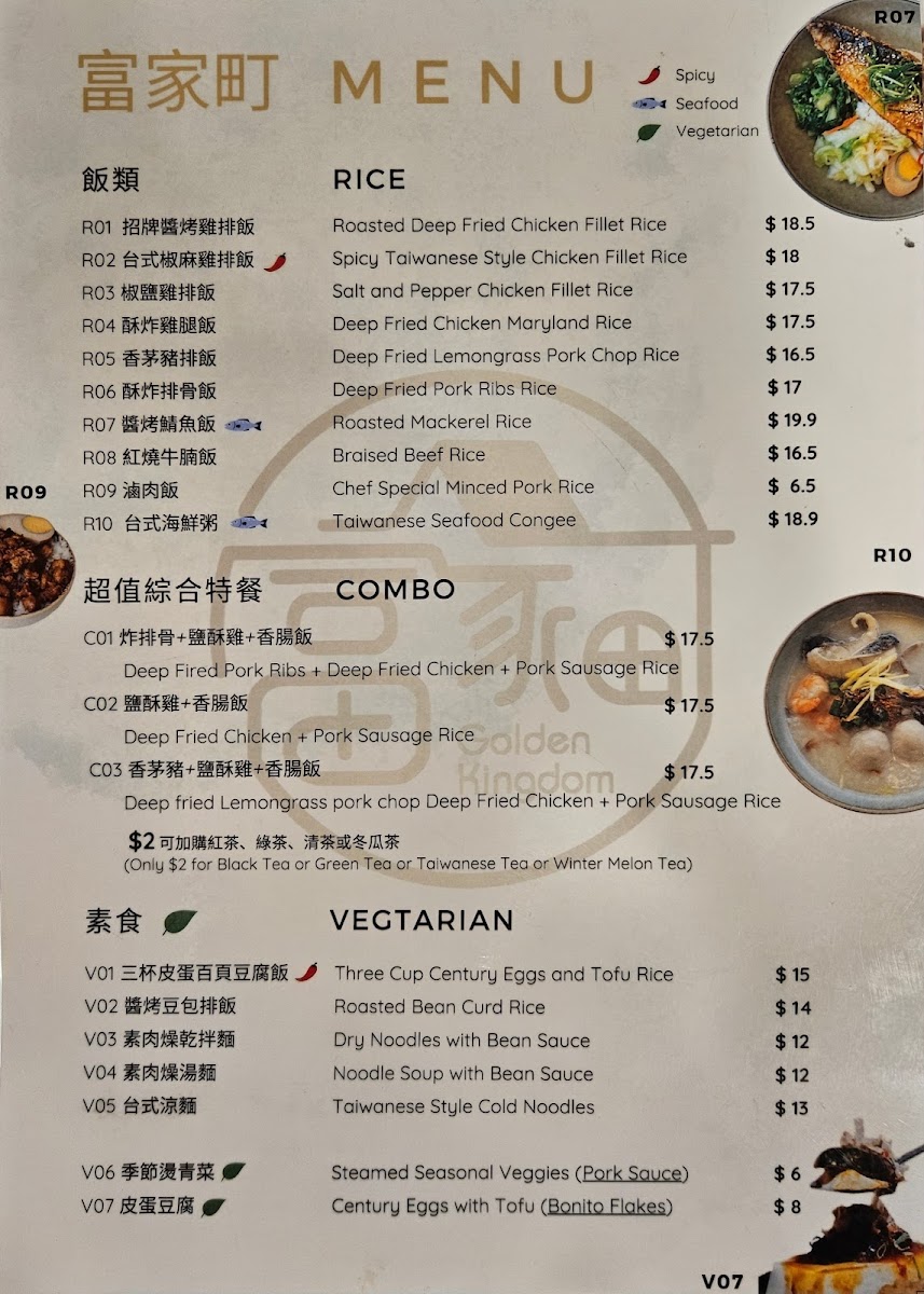 Menu Golden Kingdom 富家町-10