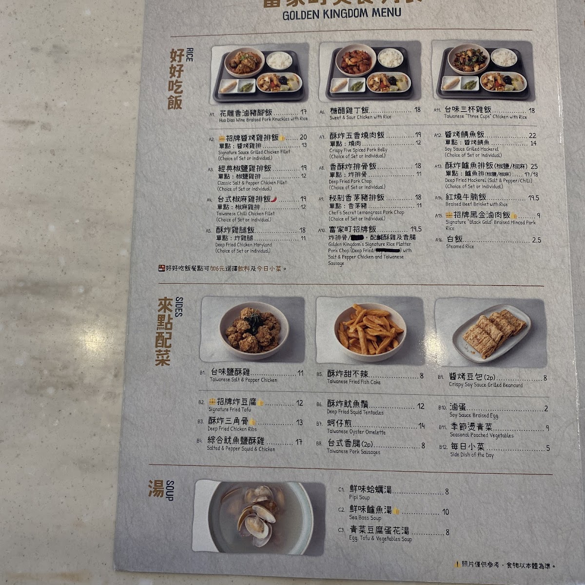 Menu Golden Kingdom 富家町-2