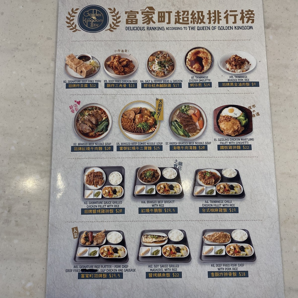 Menu Golden Kingdom 富家町-3
