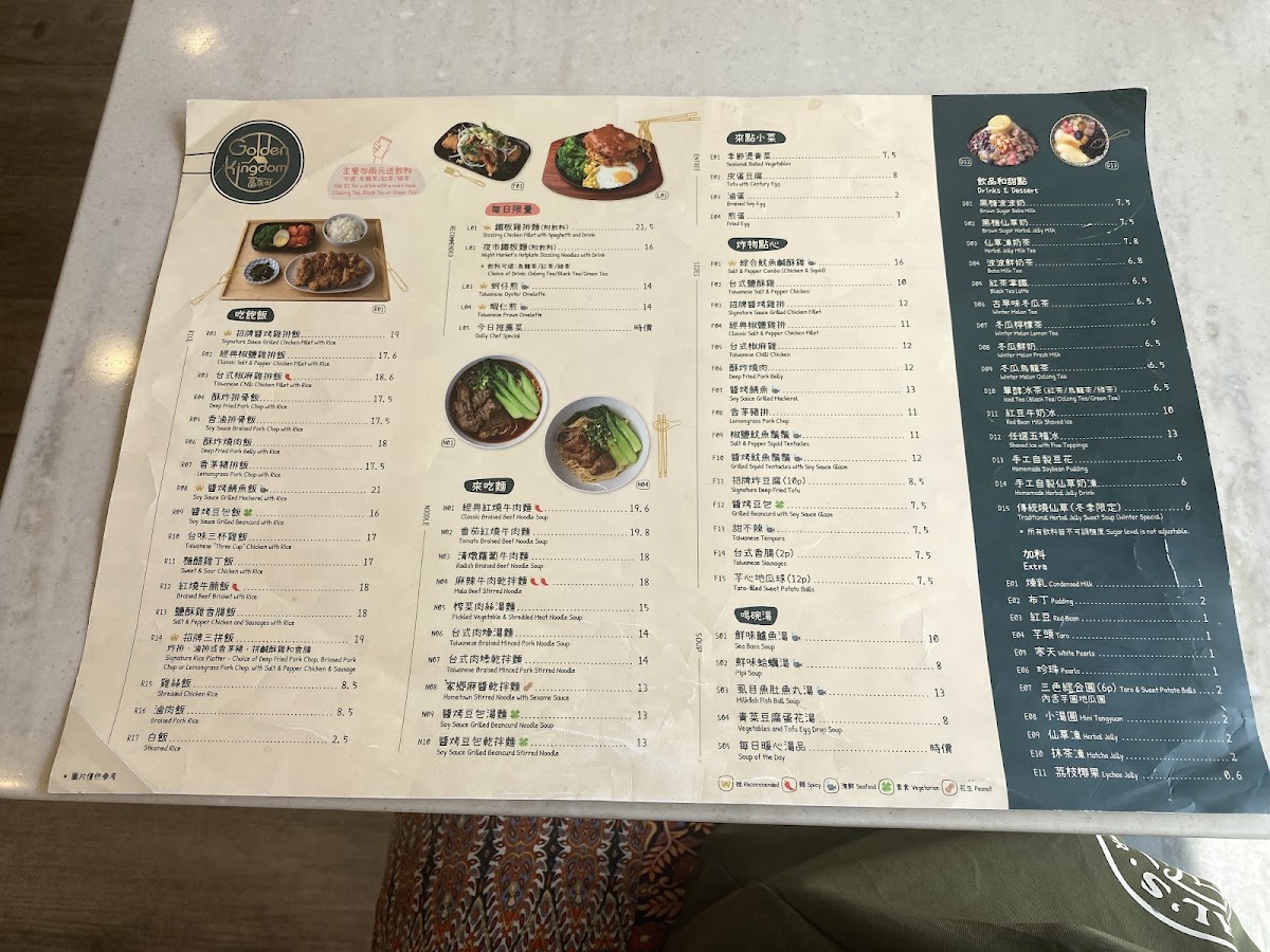 Menu Golden Kingdom 富家町-7