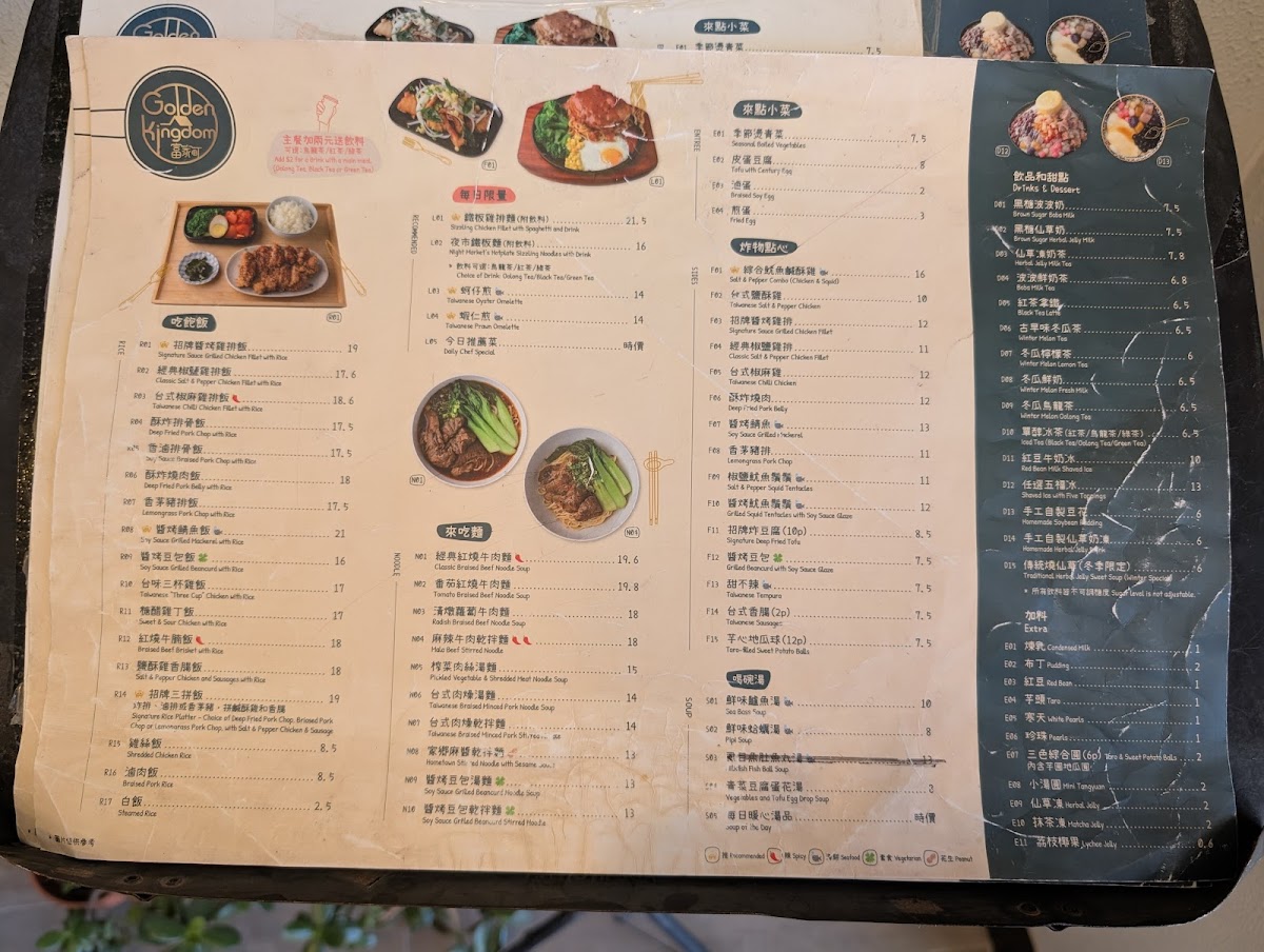 Menu Golden Kingdom 富家町-8