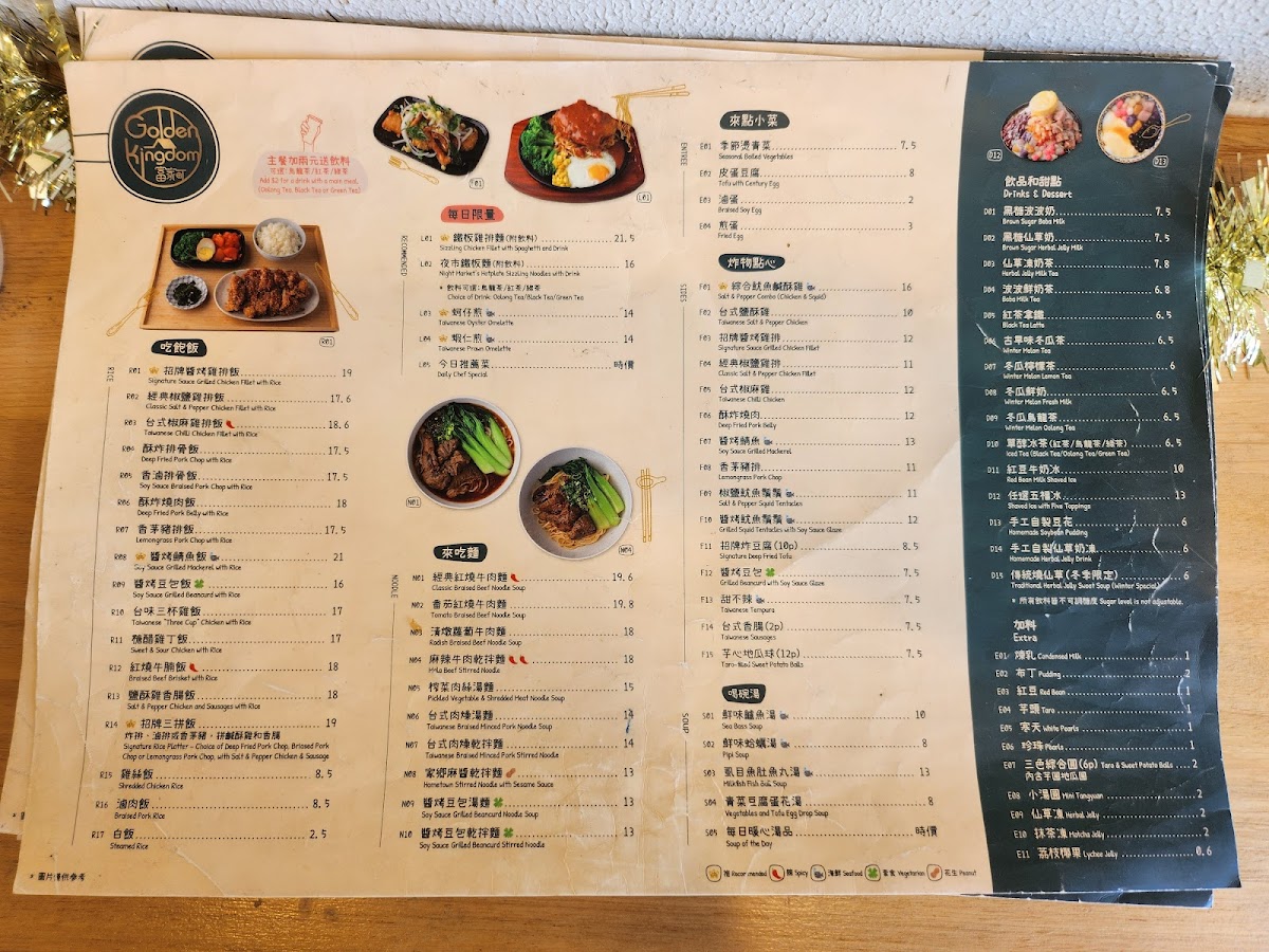 Menu Golden Kingdom 富家町-9