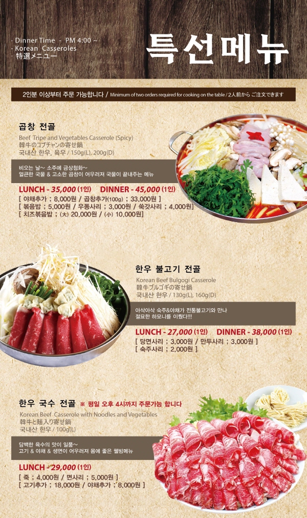 Menu Gom Ba Wie-1