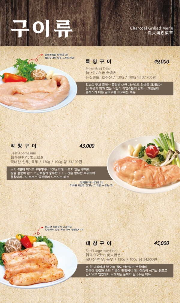 Menu Gom Ba Wie-2