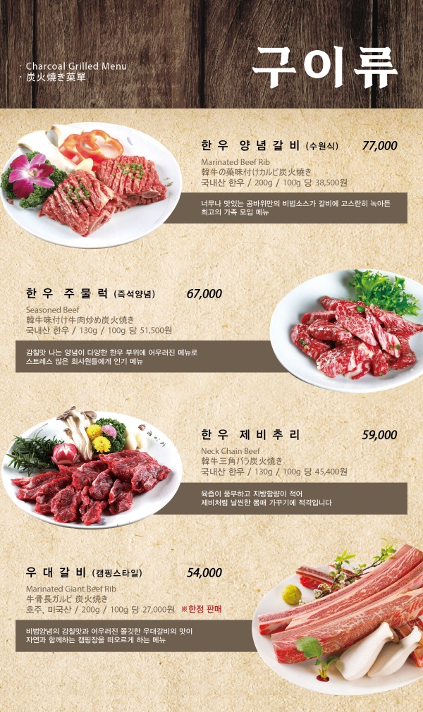 Menu Gom Ba Wie-3