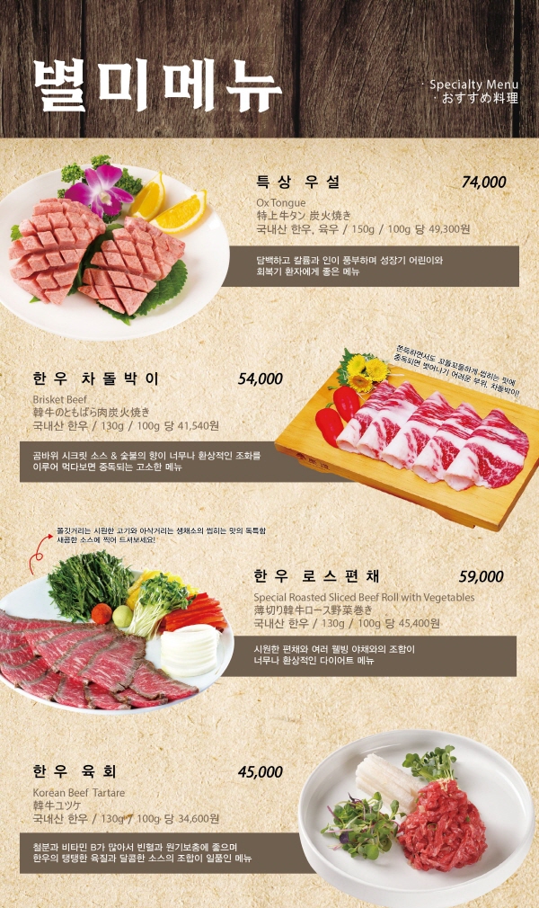 Menu Gom Ba Wie-4