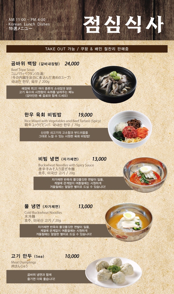 Menu Gom Ba Wie-5