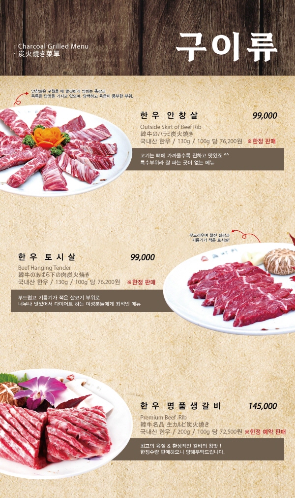 Menu Gom Ba Wie-6
