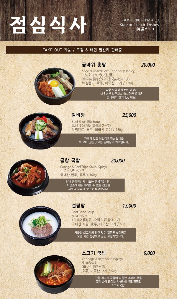 Menu Gom Ba Wie-7